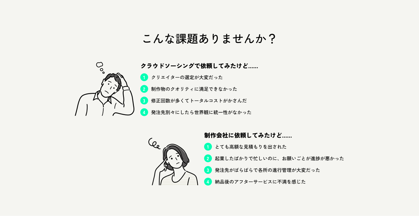 こんな課題ありませんか？